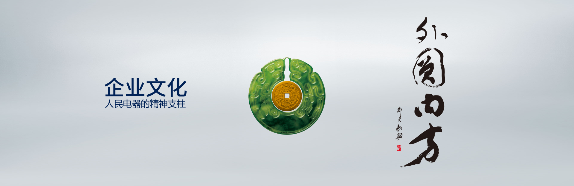 内方外圆，低调有劲